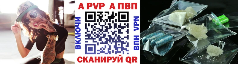 Купить закладки  Новохопёрск  APVP мука 