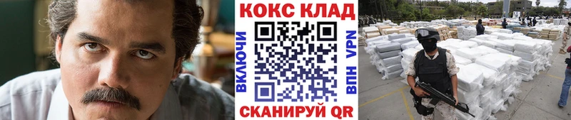 Кокаин Columbia  Купить  Новохопёрск 