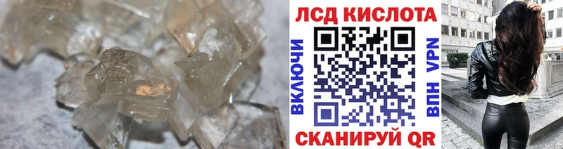 Лсд 25 экстази кислота  Купить  Новохопёрск 