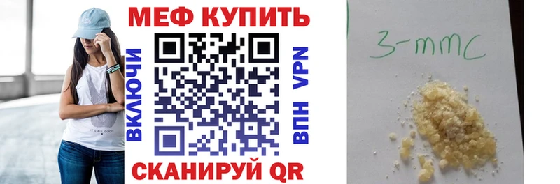 Купить  Новохопёрск  МЕФ мука 