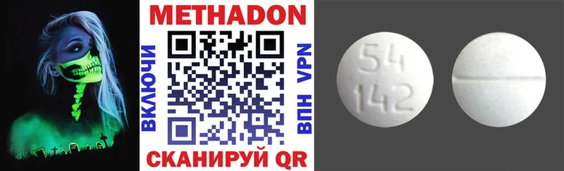 Метадон мёд  Купить закладки  Новохопёрск 