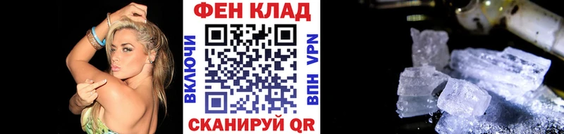 Первитин винт  Купить где  Новохопёрск 