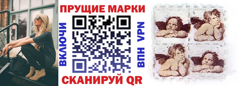 Купить  Новохопёрск  Марки 25I-NBOMe 1500мкг 