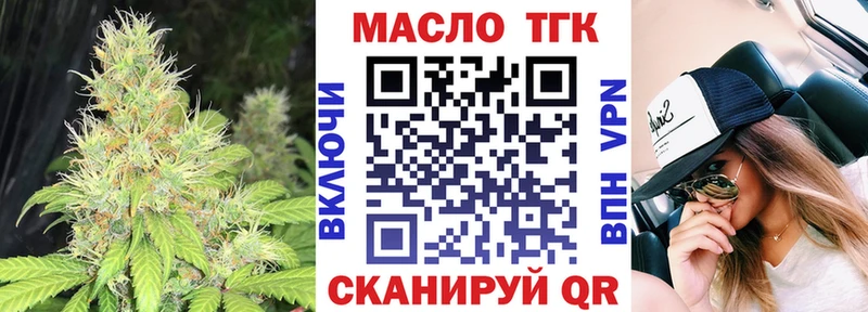 Купить где  Новохопёрск  Дистиллят ТГК вейп 